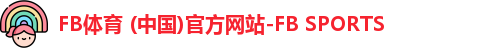 fb体育